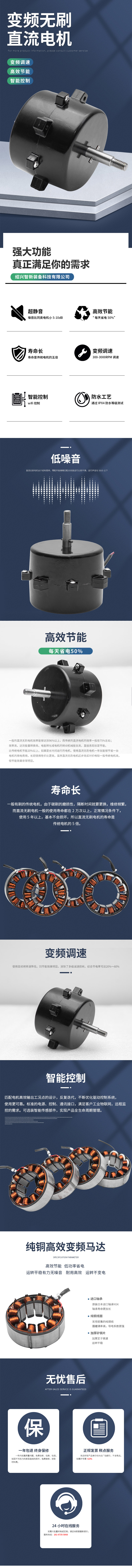 EC電機(jī).jpg